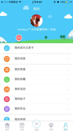 中国文明网美育云端课堂直播平台1