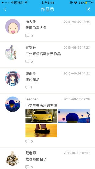 中国文明网美育云端课堂直播平台2