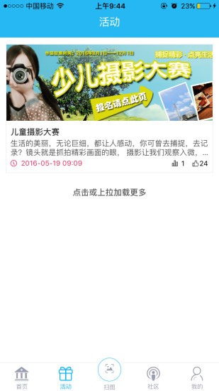 中国文明网美育云端课堂直播平台3
