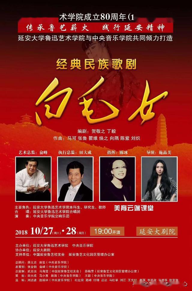延安523艺术节美育云端课堂直播3