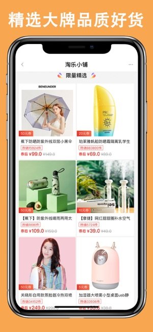 淘乐集市1