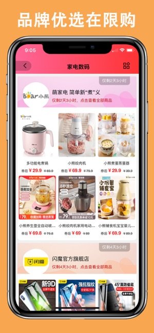 淘乐集市3