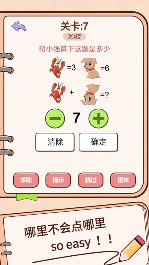 抖音美人鱼太难了游戏 手机版1