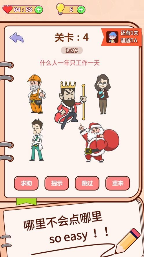 抖音美人鱼太难了游戏 手机版3