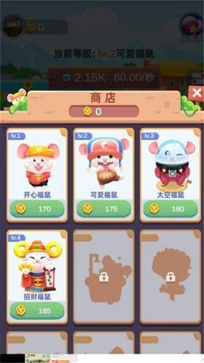 开心鼠转盘手游红包版1