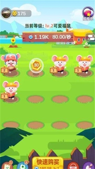 开心鼠转盘手游红包版3