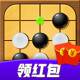 乐云五子棋领红包