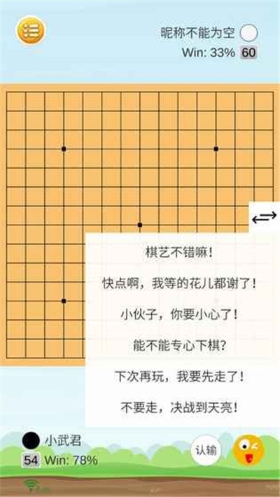 乐云五子棋领红包1