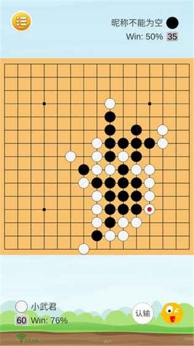 乐云五子棋领红包2