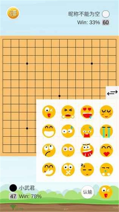 乐云五子棋领红包3