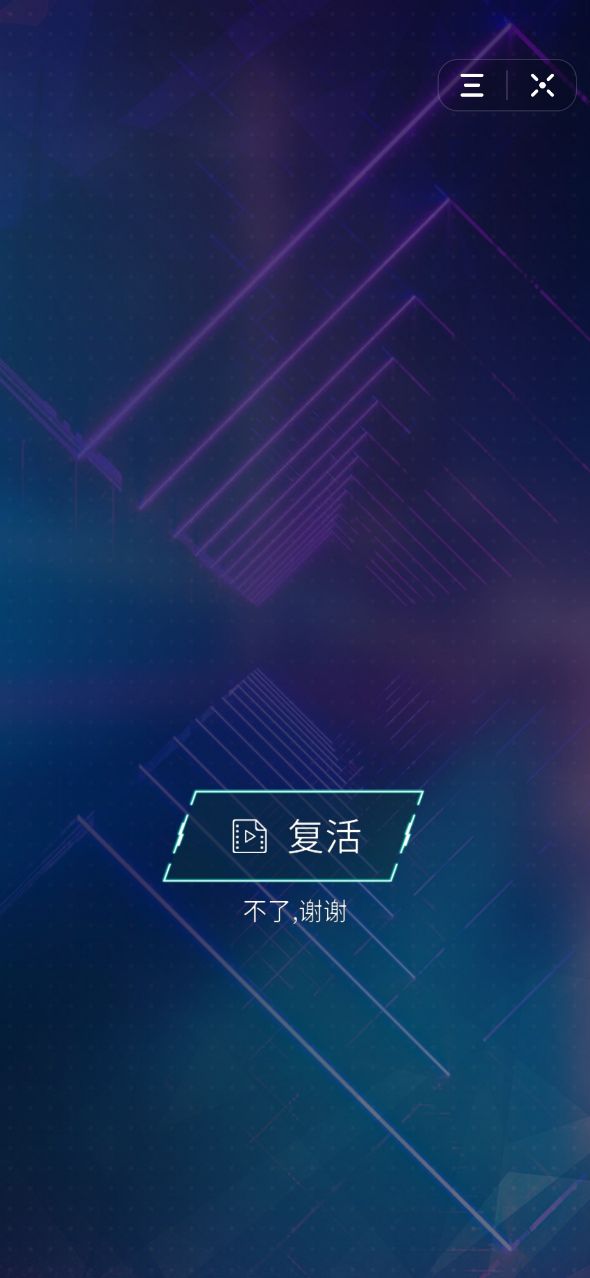 悦音战约游戏3