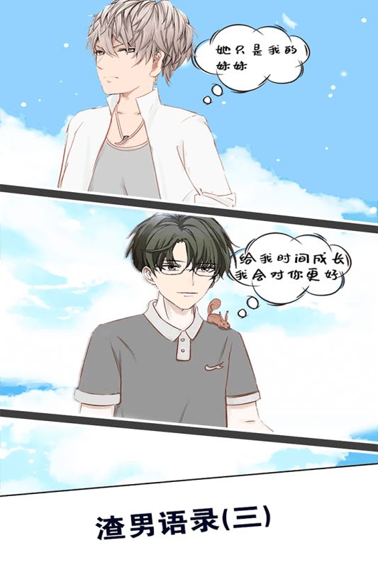 抖音消灭胡渣男手机版3