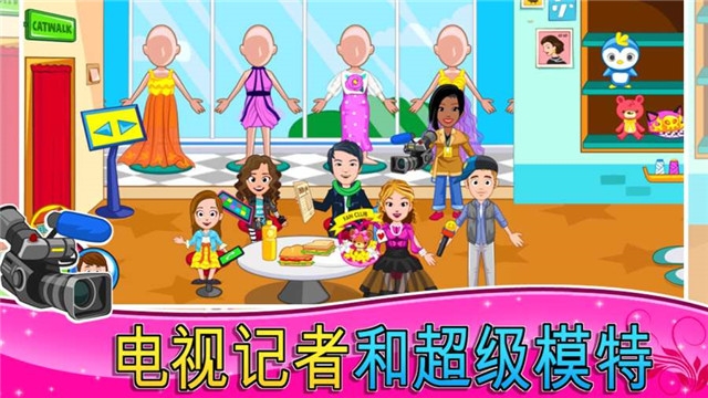 我的小镇时装秀内购2