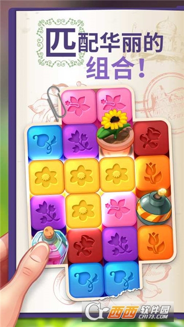 莉莉花园2