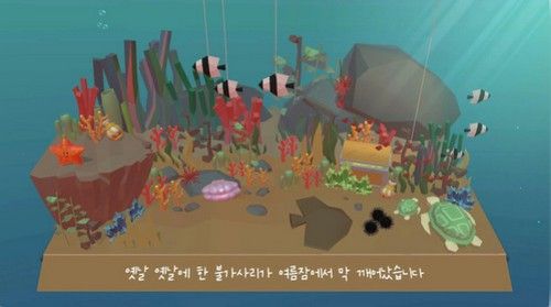 海底模拟器游戏中文 2