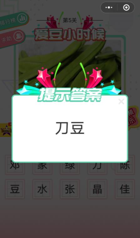 爱豆小时候游戏2
