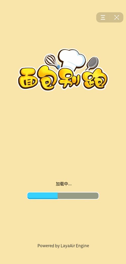面包别跑游戏2