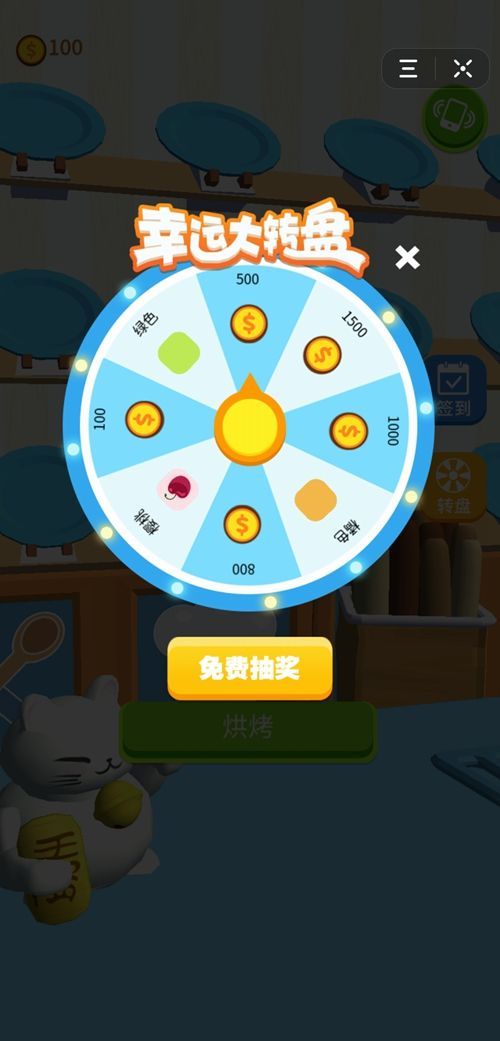 面包别跑游戏3
