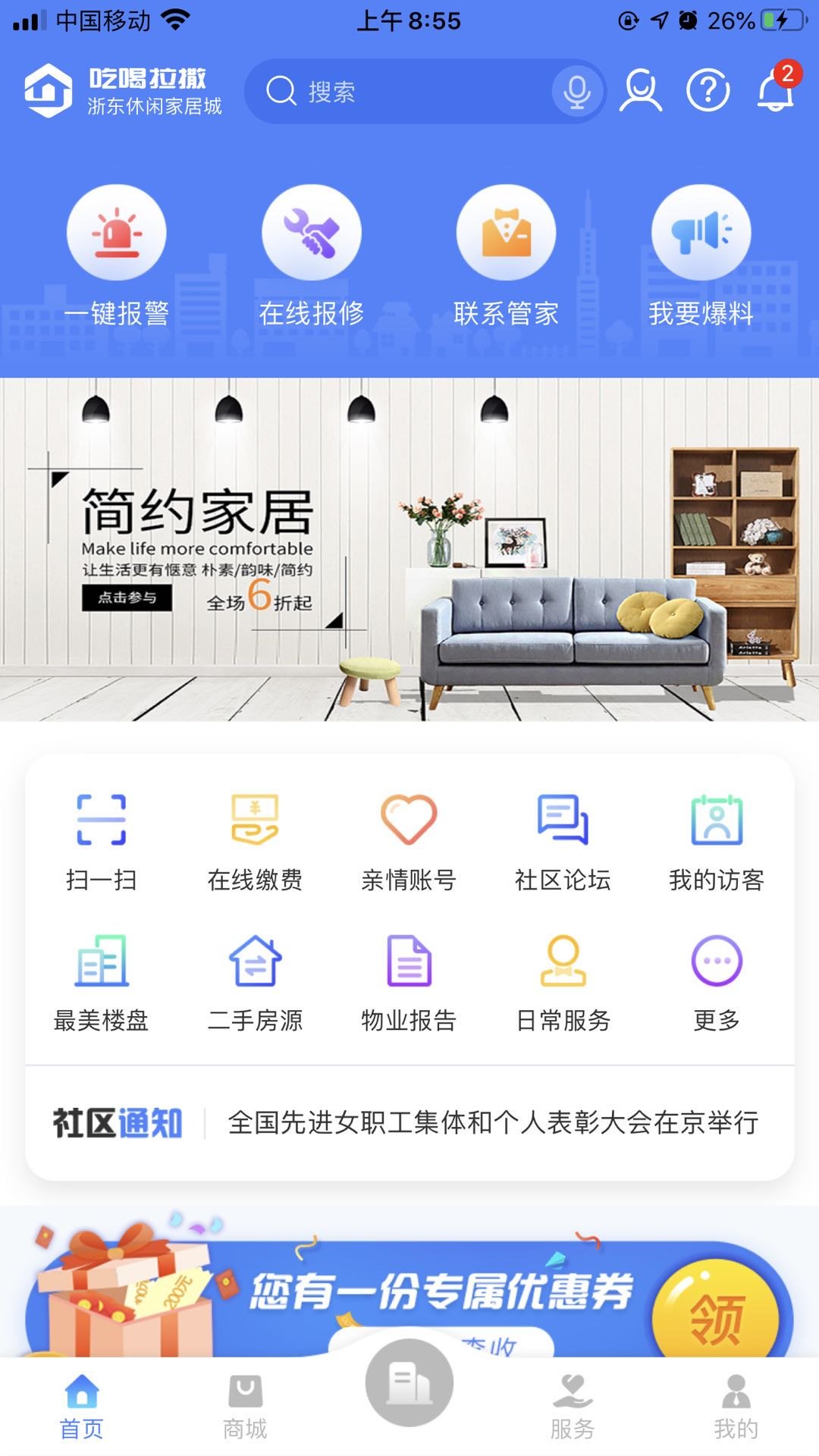 吃喝拉撒1