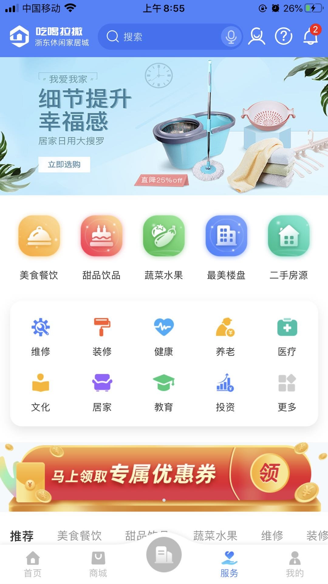 吃喝拉撒2