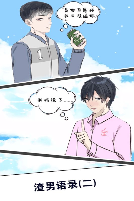 消灭胡渣男 游戏2
