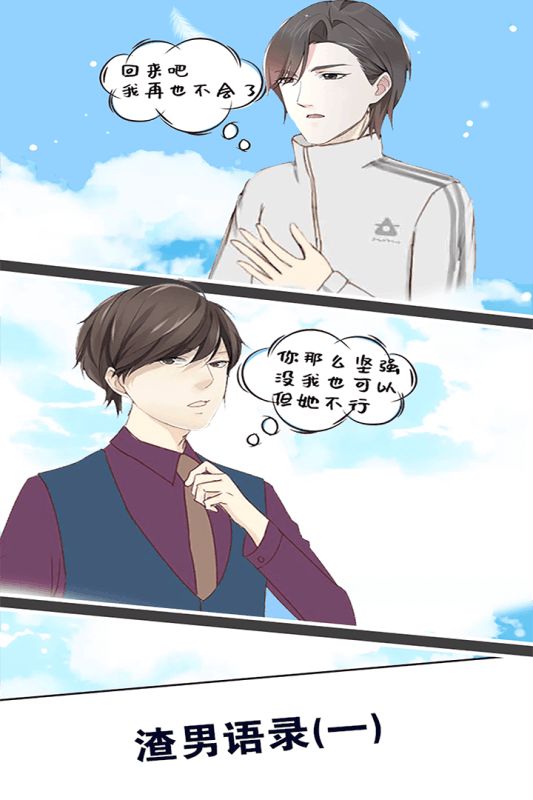 消灭胡渣男 游戏3