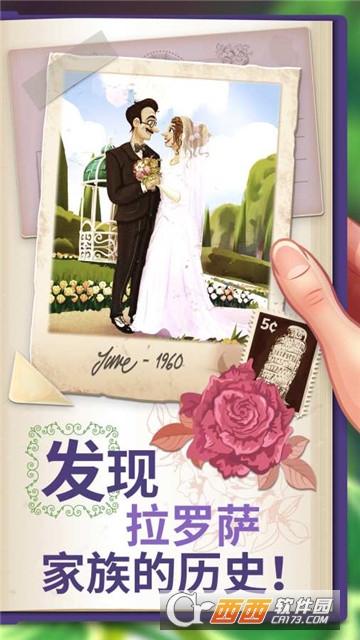 莉莉花园安卓版3