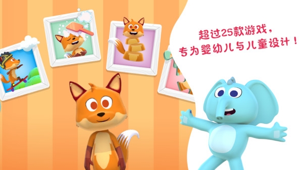 动物园儿童游戏3