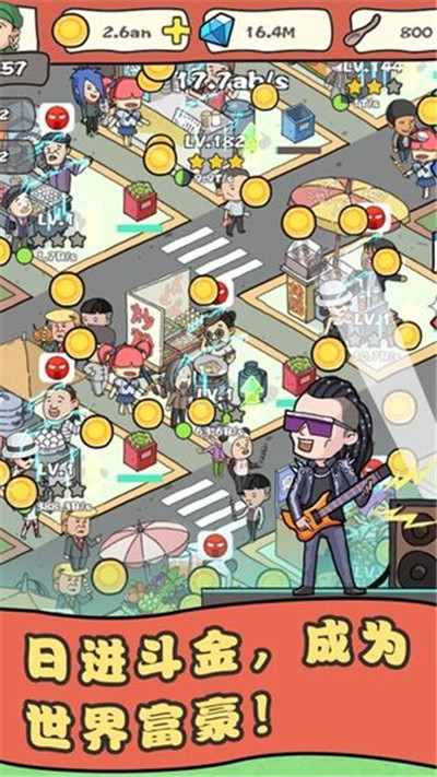 网红小吃街无限金币版3