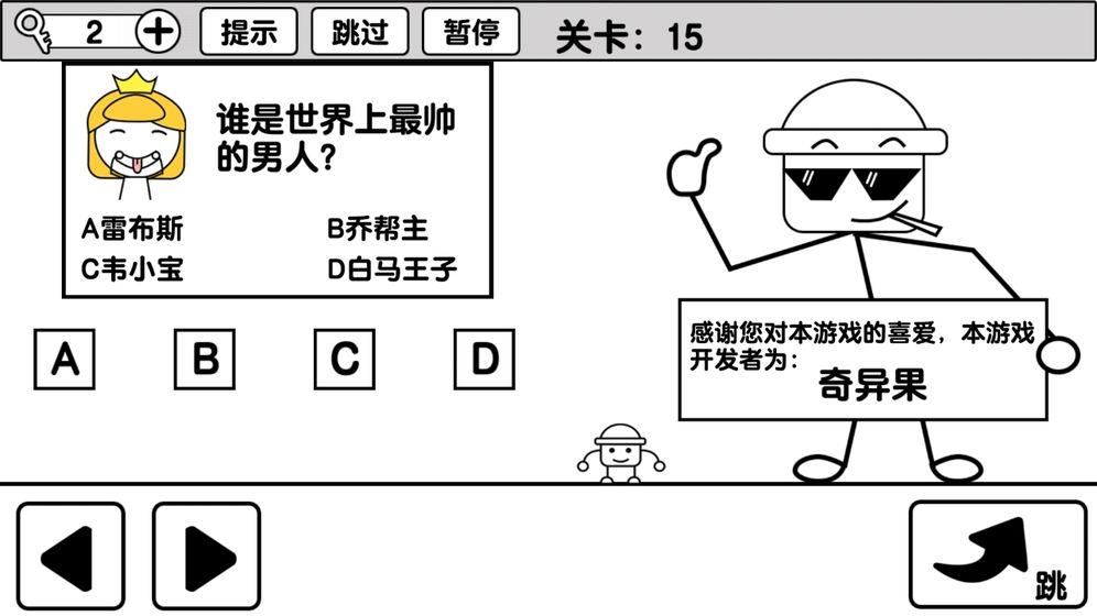 冒险大师小游戏1