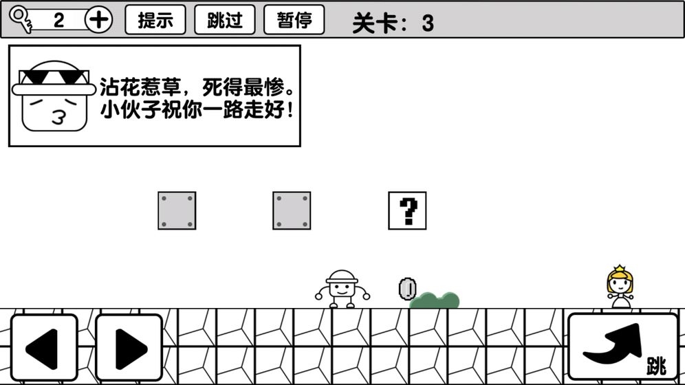 冒险大师小游戏2