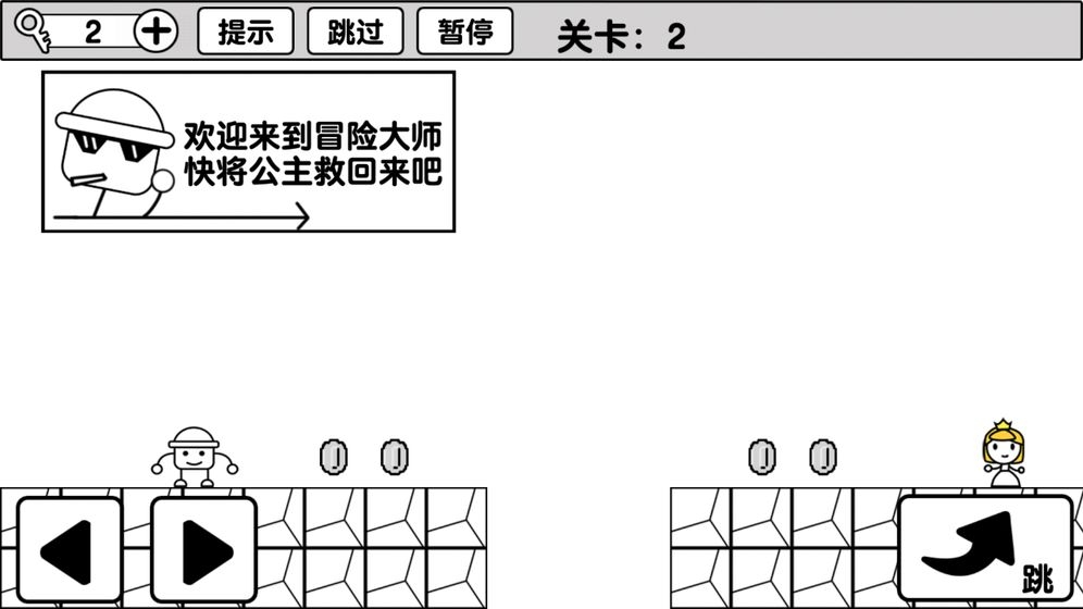 冒险大师小游戏3