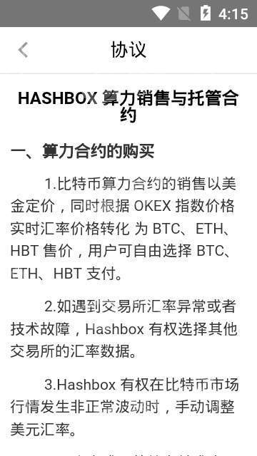 hashbox2