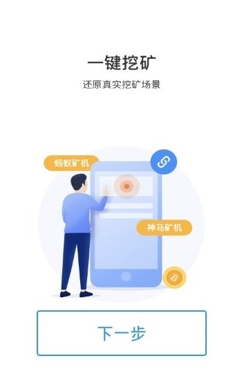 BAW惠农天下区块链领红包版3