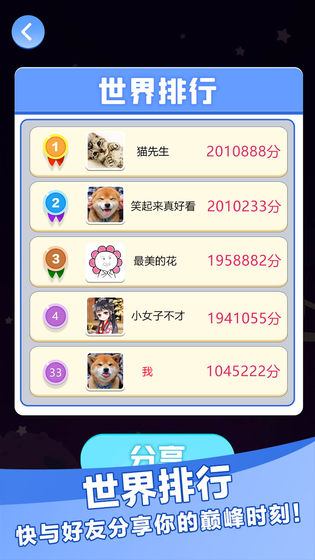 合并点点乐红包版2