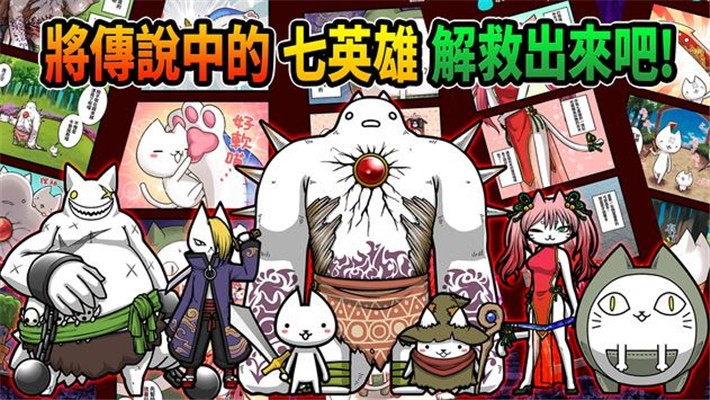 进击的喵喵2