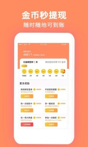 玩赚打卡1