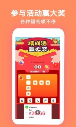 玩赚打卡2