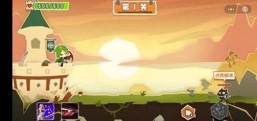 我射的贼准游戏2