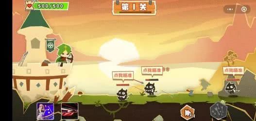 我射的贼准游戏3