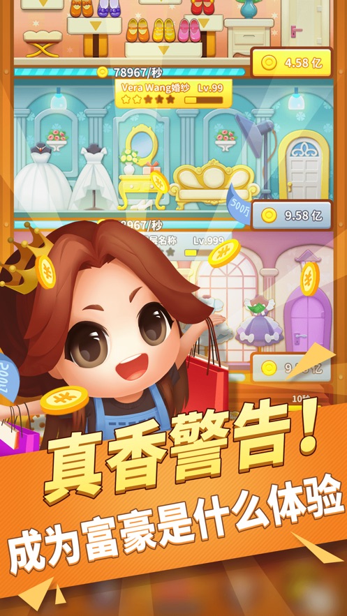 百亿女王2