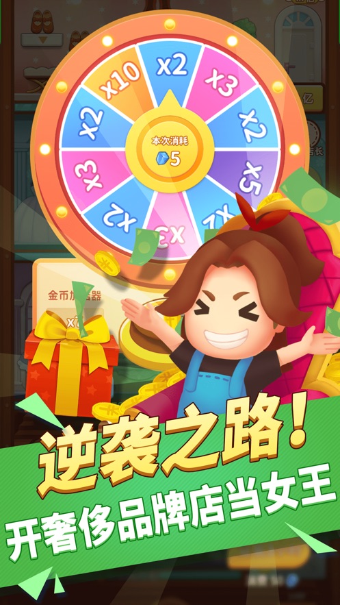 百亿女王3