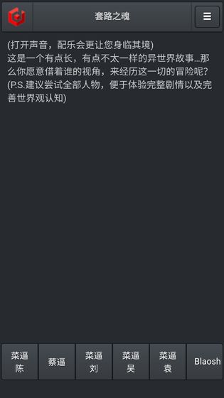 套路之魂1