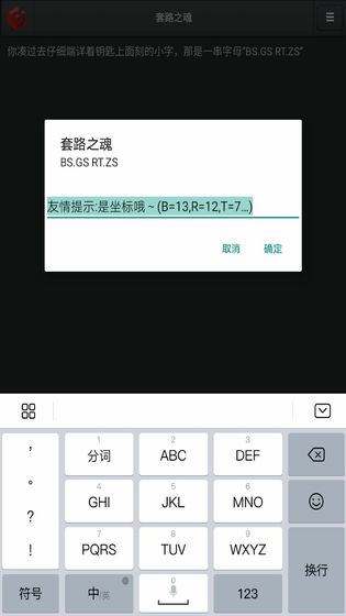 套路之魂2