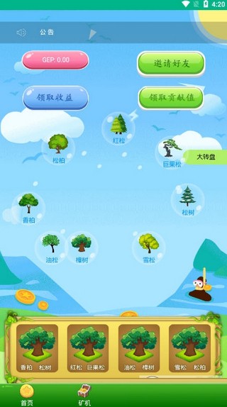 GEP绿洲环保2