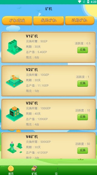 GEP绿洲环保3