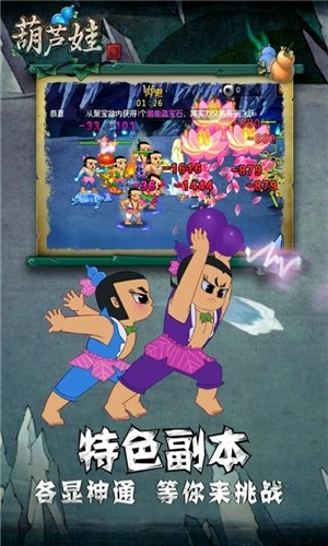 葫芦娃疯狂合体1