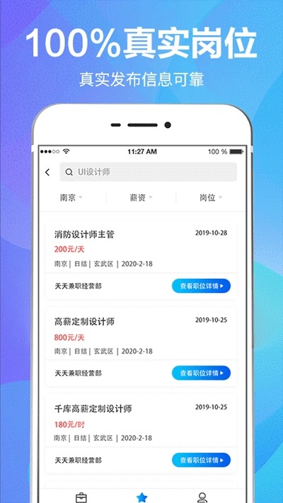 快乐手机兼职1