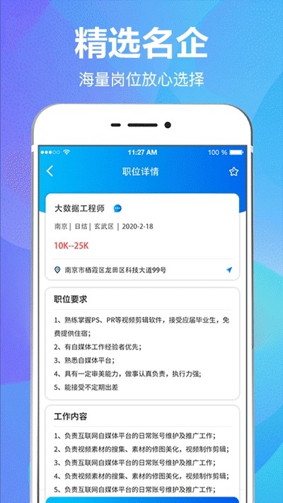 快乐手机兼职3