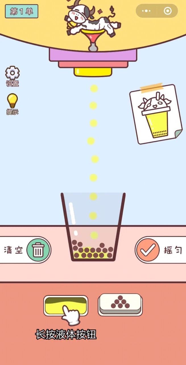 奶茶女王1